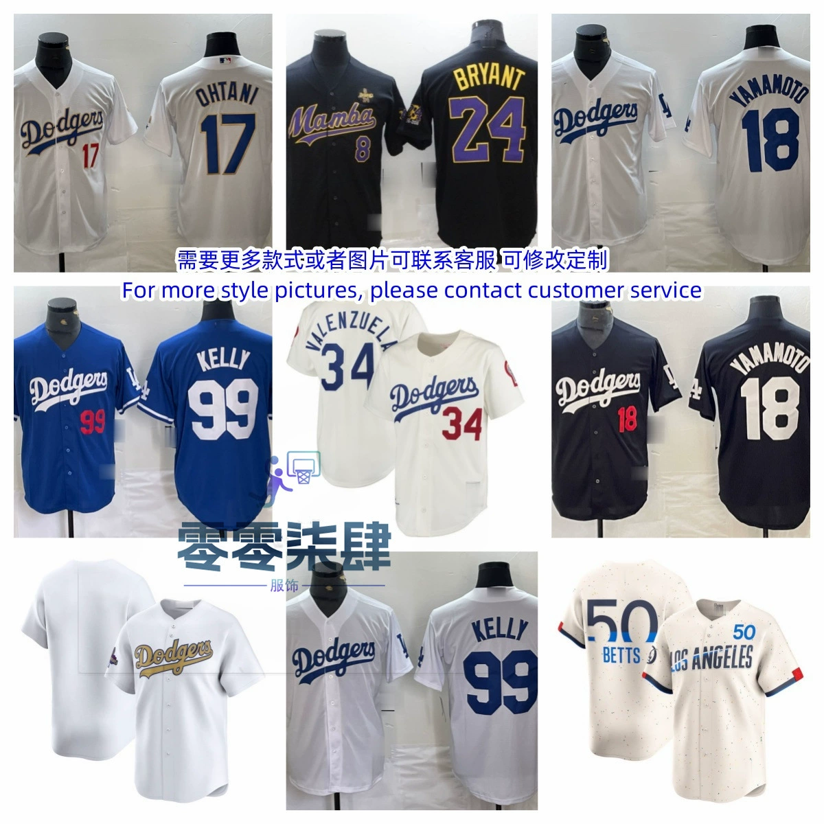 Форма Los Angeles Dodgers 17 Ohtani 22 Kershaw, бейсбольная джерси