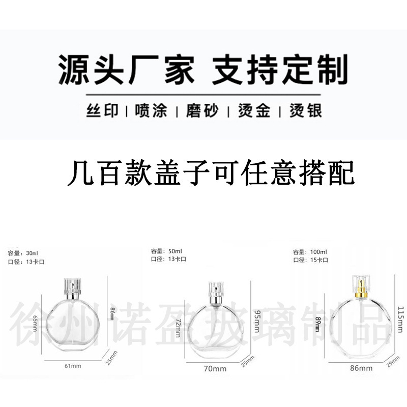 30ml香水分装瓶玻璃香水瓶50ml轻奢大牌香水瓶子裸瓶100ml喷雾瓶|undefined