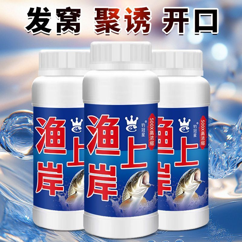 【争着上岸】渔上岸钓鱼饵料黑坑野钓爆护小药鲫鲤淡水鱼类打窝料|undefined
