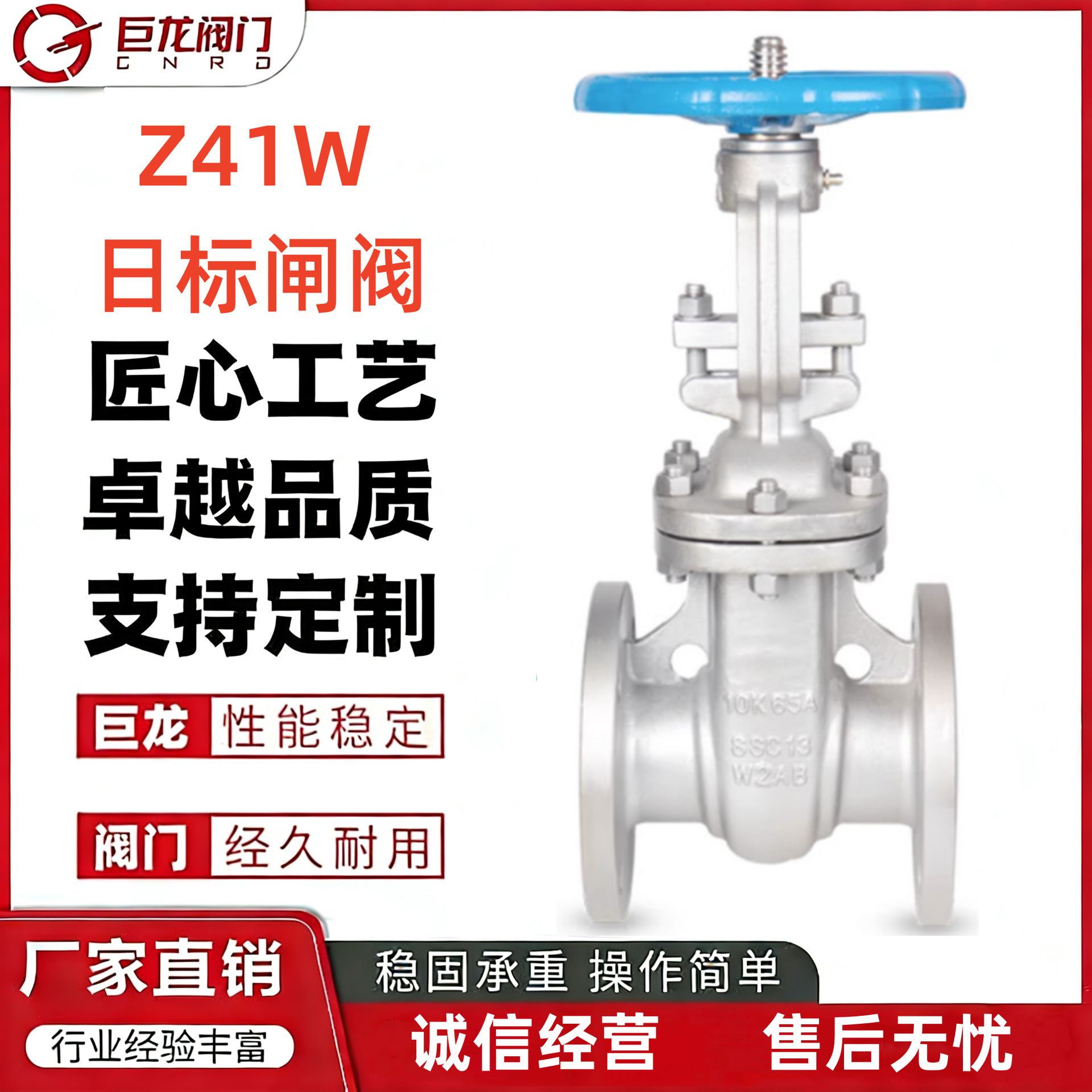 巨龙阀门 不锈钢日标闸阀 Z41W-10K/20K 硬密封法兰闸阀