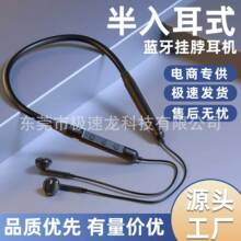 新款无线运动入耳蓝牙耳机颈挂脖式智能降噪液态硅胶超长待机