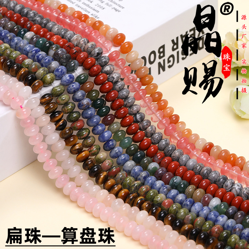 算盤珠散珠天然水晶虎眼扁珠隔片diy飾品配件手鍊手串半成品隔珠
