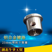 �¹ܶ½������������¼ܷ��^���ٹ���25mm�A�ܶ��^ P-623
