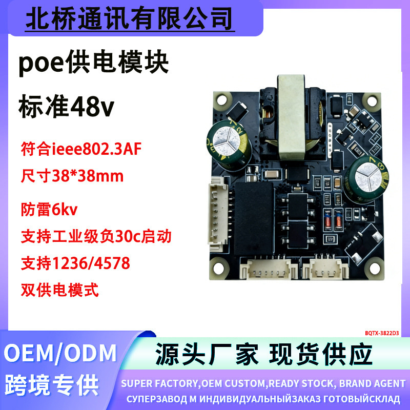 48V to 12V Poe Splitter Isolation-Type Camera Motherboard, Contact Customer Service for Wiring and Camera Switch 48V to 12V Poe Splitter Isolation-Type Camera Motherboard, Contact Customer Service for Wiring and Camera Switch