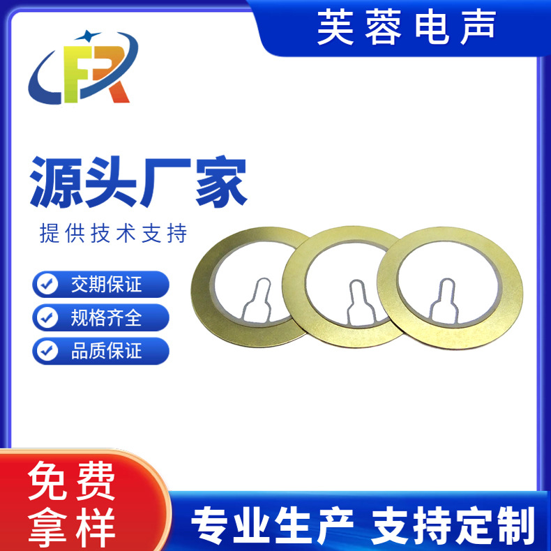 27MM铜片三极压电陶瓷蜂鸣片自激式大声蜂鸣器无源BUZZER