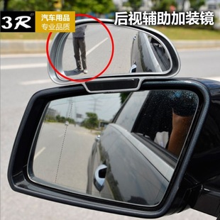 Car mirror upper mirror large field of view auxiliary mirror reversing rear view wide-angle mirror novice HD glass blind spot mirror coach mirror