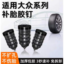 轮胎专用螺丝工具真空胎补胎胶钉橡胶钉神器新型电动车汽车摩托车