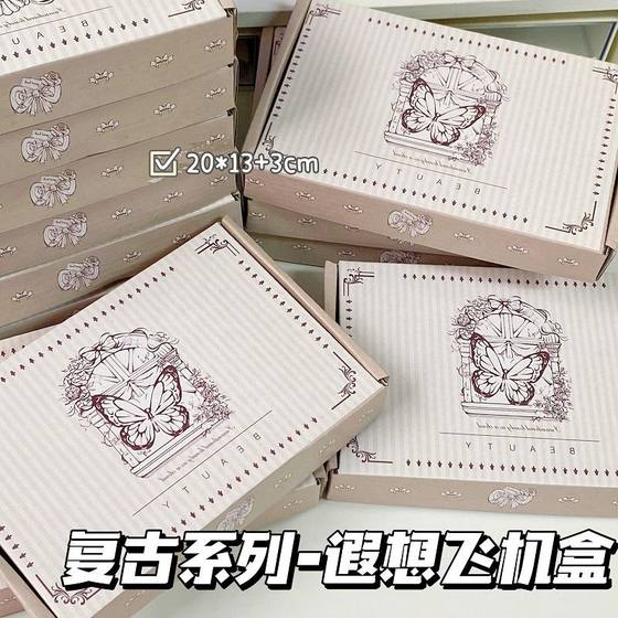 Retro Series Ins High-Looking Card Airplane Box Handbook Gift Box Packaging Box Express Hand Packaging
