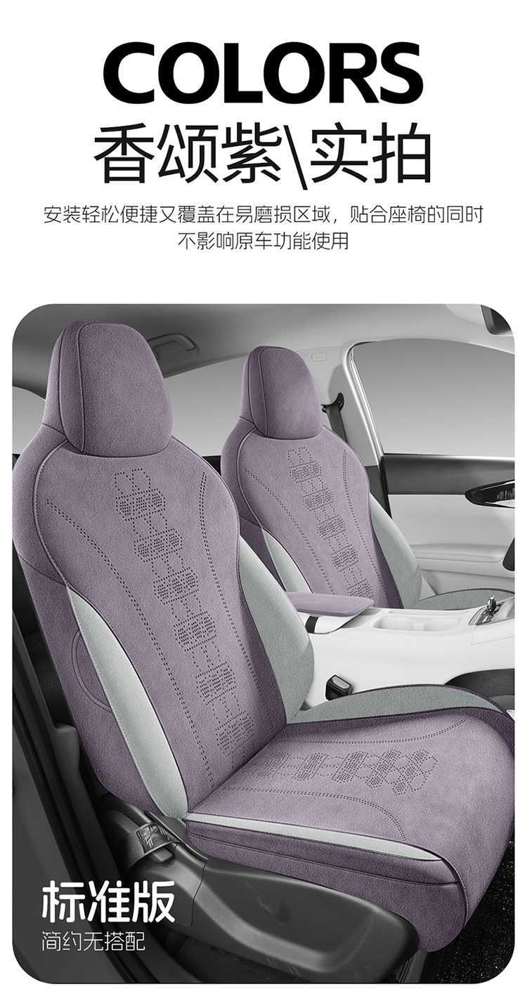 Geely Xingyue Car Seat Cushion, Custom-Made Rams Suede Seat Cover, All-Season Full Coverage Breathable Seat Cover