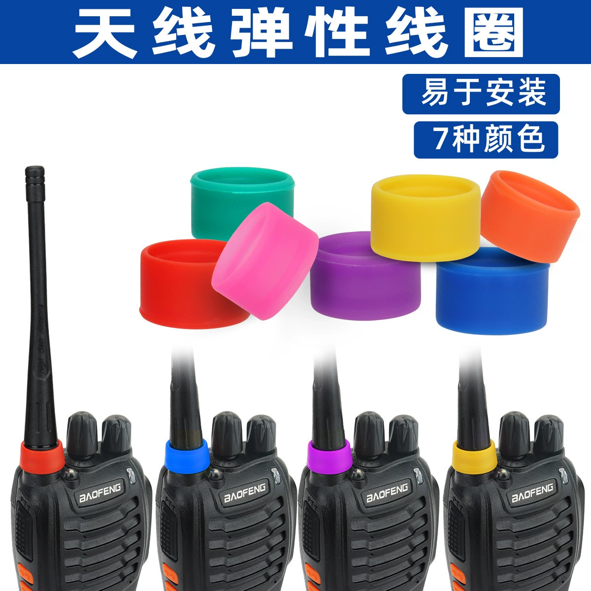 Кольцо с логотипом антенны рации, универсальное резиновое кольцо для рации, декоративная защитная крышка антенны, аксессуары для продукта
