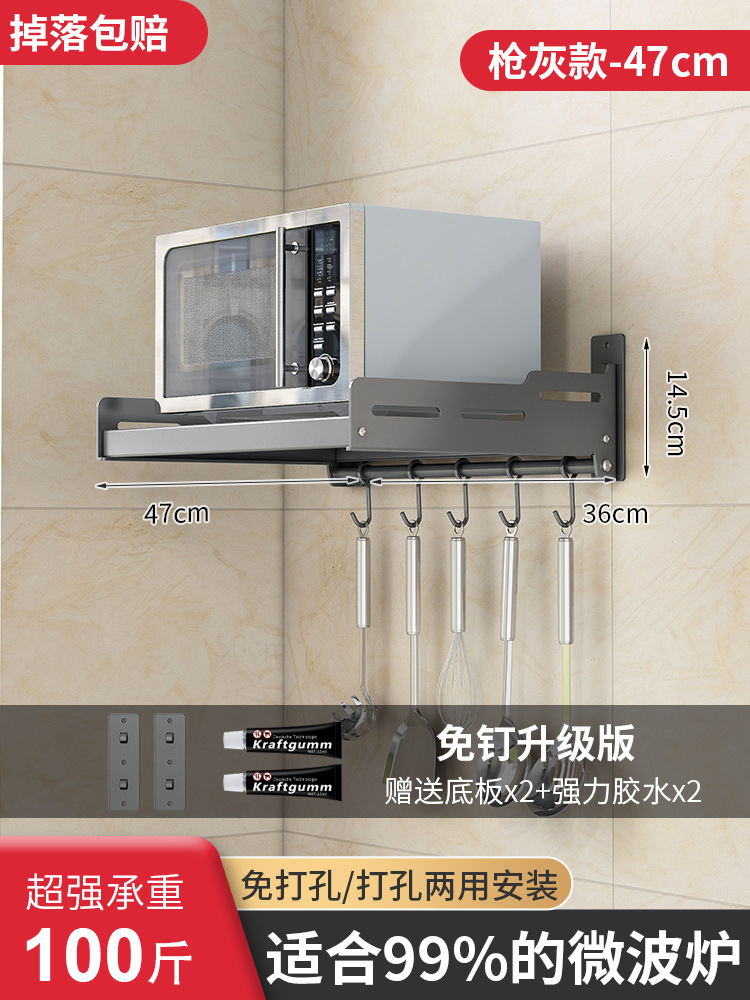 전자 레인지 랙 47cm 총 그레이