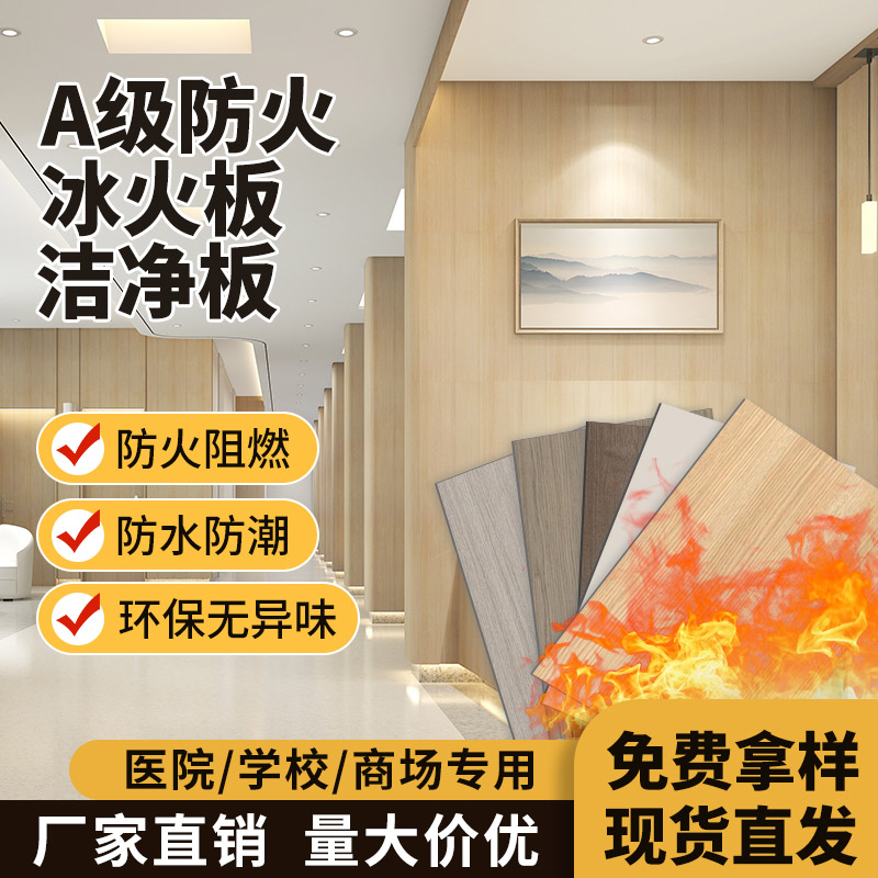 A -Class Fireplane Drot Flashing Board Ice Calcium Calcium Silicate…
