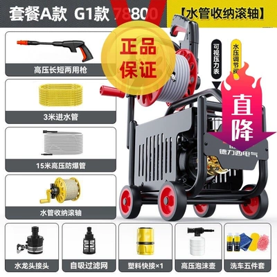 Delixi Car Washing Machine, a Car washing machine - household-flagship-long-water-gun-pressure-regulator-hose-reel-18m