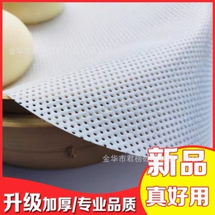 White Thickened Silicone Steamer Mat, Diamond-Shaped Silicone Tray Cloth, Non-Stick Steamer Cloth, Durable Baking Tray, Anti-Stick for Steaming and Cooking