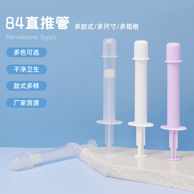 84直推管3g妇科凝胶管 女性私密管一次性PP给药器助推管