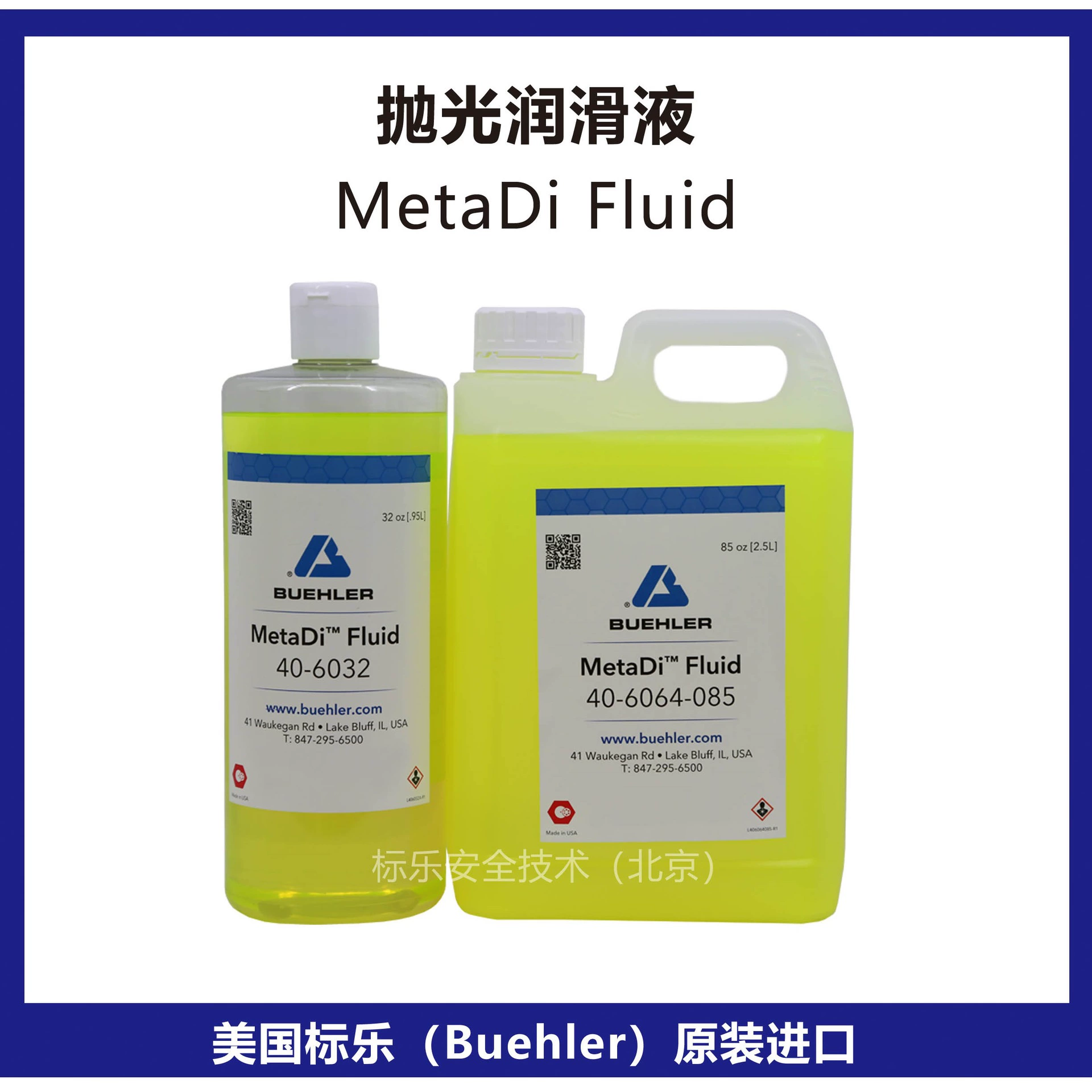 Смазочная жидкость для полировки американского Biale/для полировки MetaDi/40-6032/40-6064-085