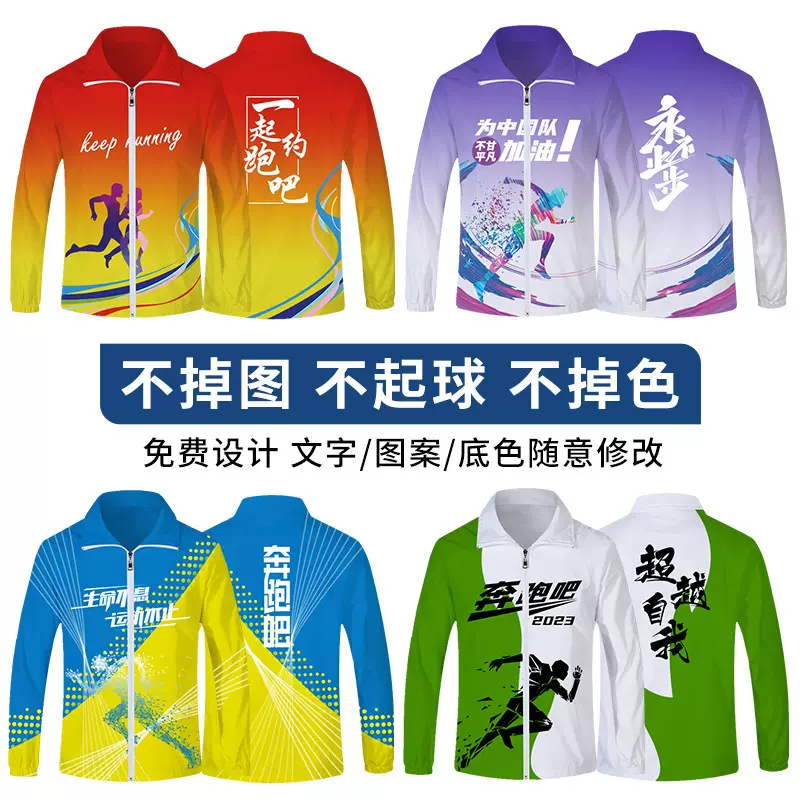 风衣定制印logo全身印志愿者马拉松渐变连帽班服团队工作服外套蒋