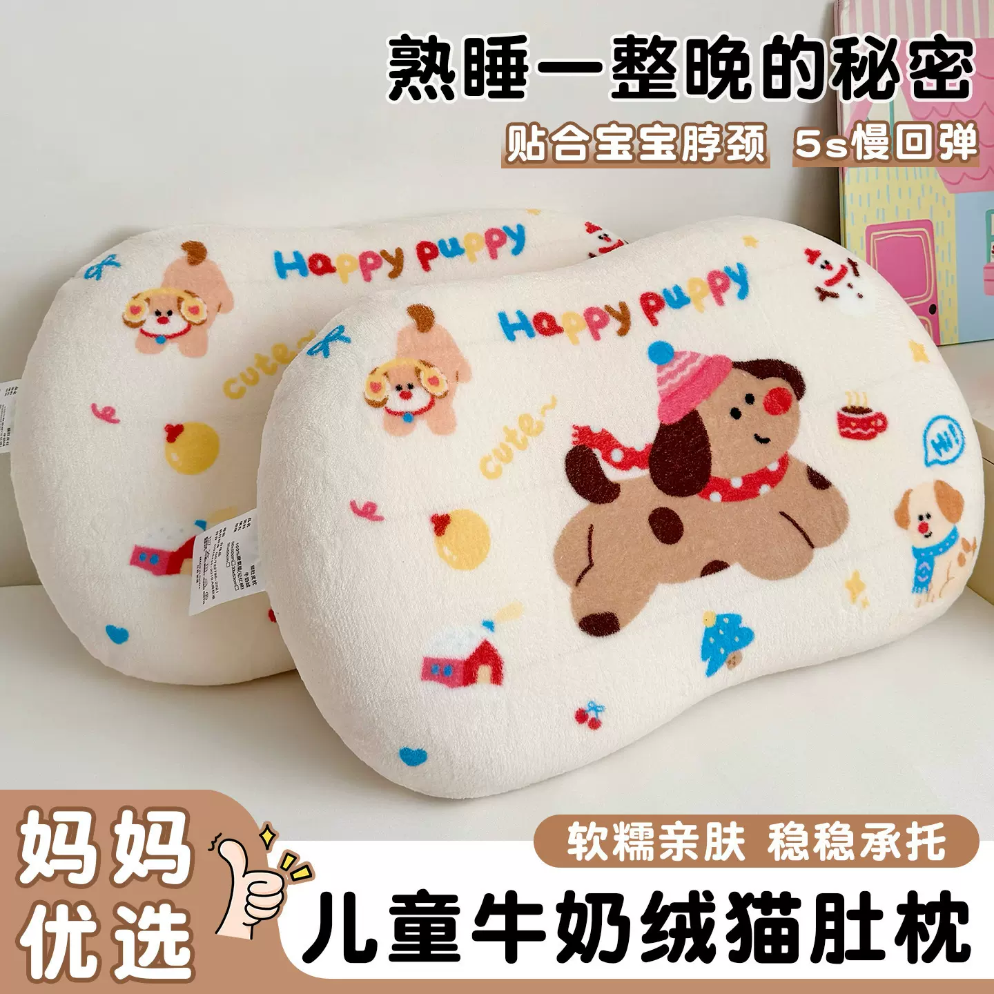 儿童记忆棉猫肚皮枕头冬季牛奶绒学生护颈椎助睡眠软枕芯宝宝专用