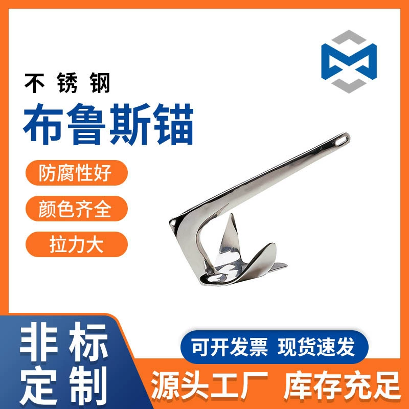 Якорь оцинкованный якорь из углеродистой стали якорь небольшая лодка специальный якорь Брюс якорь каяк