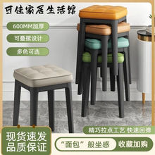 现代简约塑料凳子轻奢高级感美甲软包椅子餐厅椅子可叠放板凳备用