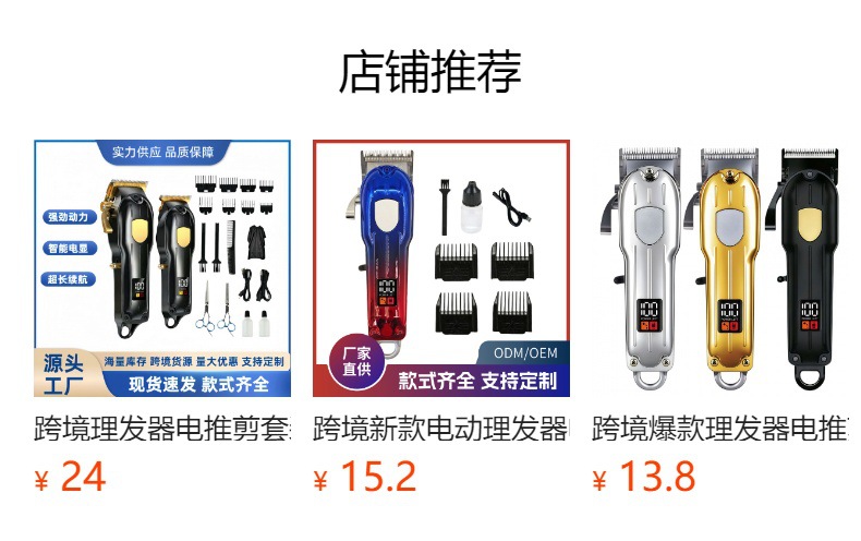 预览状态下无法点击,发布后,可点击跳转到对应的商品页面
