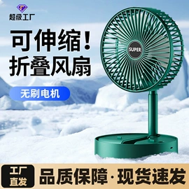 USB风扇;烘鞋器干鞋器;迷你电风扇