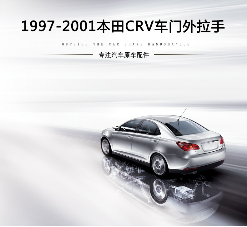 72180St0003 Is Suitable for Honda Crv 1997-2001 Exterior Door Handle 72140St0003