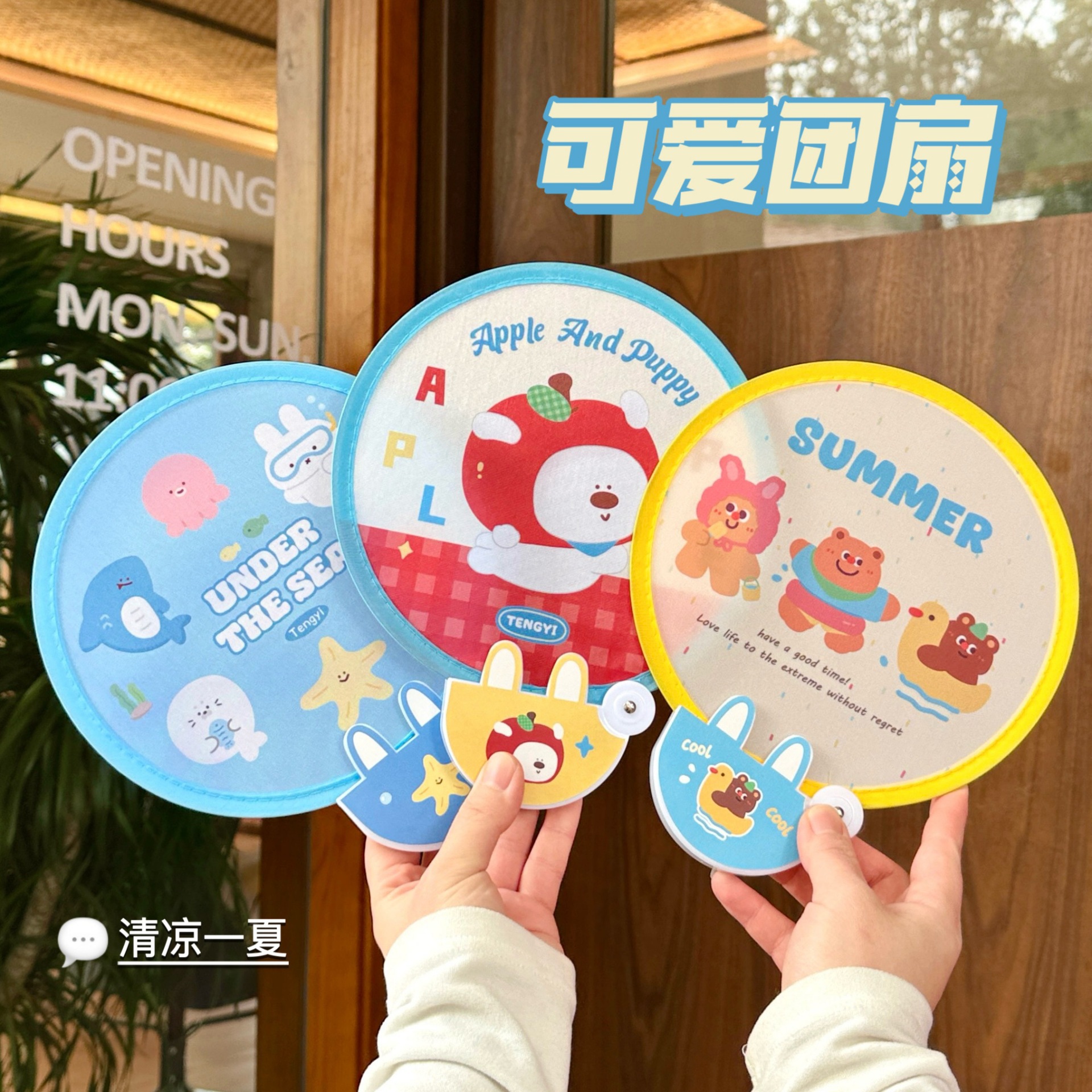 腾亿原创可折叠卡通团扇少女便携手柄扇夏日高颜值清风小圆扇批发