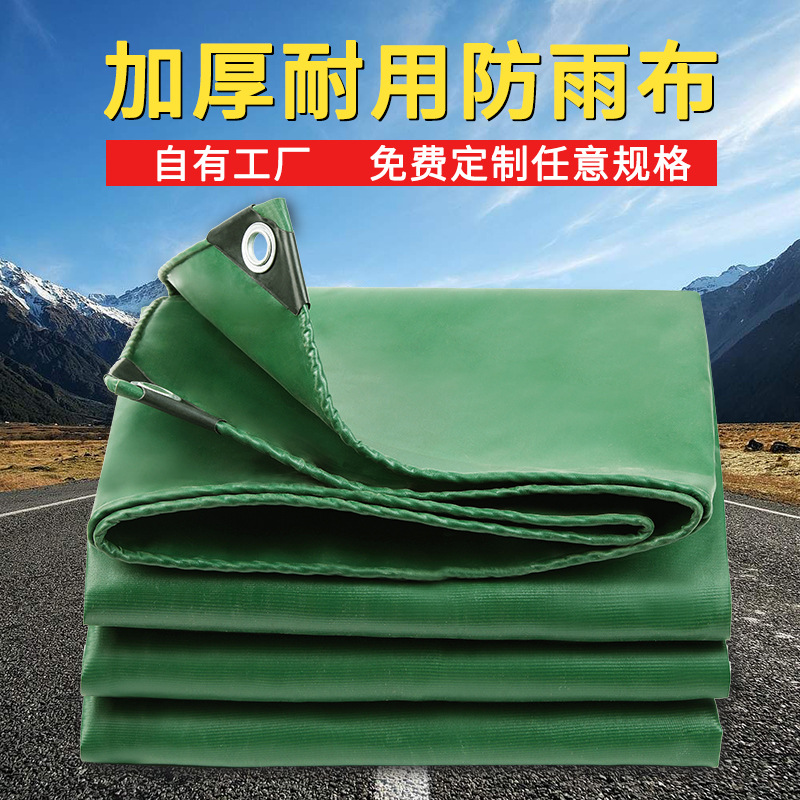 厂家批发防晒防水油布加厚遮阳防雨篷布耐磨雨布PVC三防布帆布