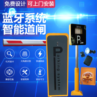 Community Bluetooth Barrier Bluetooth Induction Barrier Parking Lot Bluetooth System Access Control Bluetooth All-In-One Machine