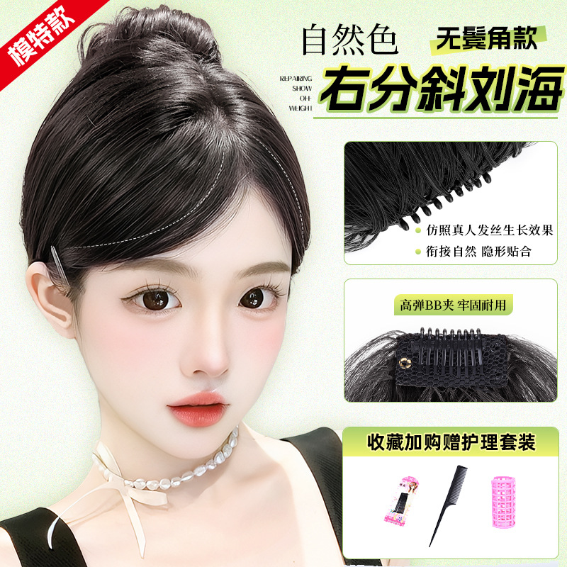 Liu Hai, peluca, título femenino, cabello real completo, milenario, flequillo oblicuo temprano, frente natural, flequillo falso, peluca superior