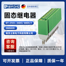 �¹� �����˹ ��� ST-OV2- 24DC/ 60DC/1 - ��̬�̵��� 2905035