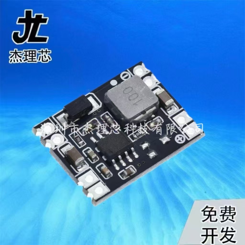 24V 12V 9V转3.3V DC-DC降压板5V可调输出MP1584EN3A稳压电源模块