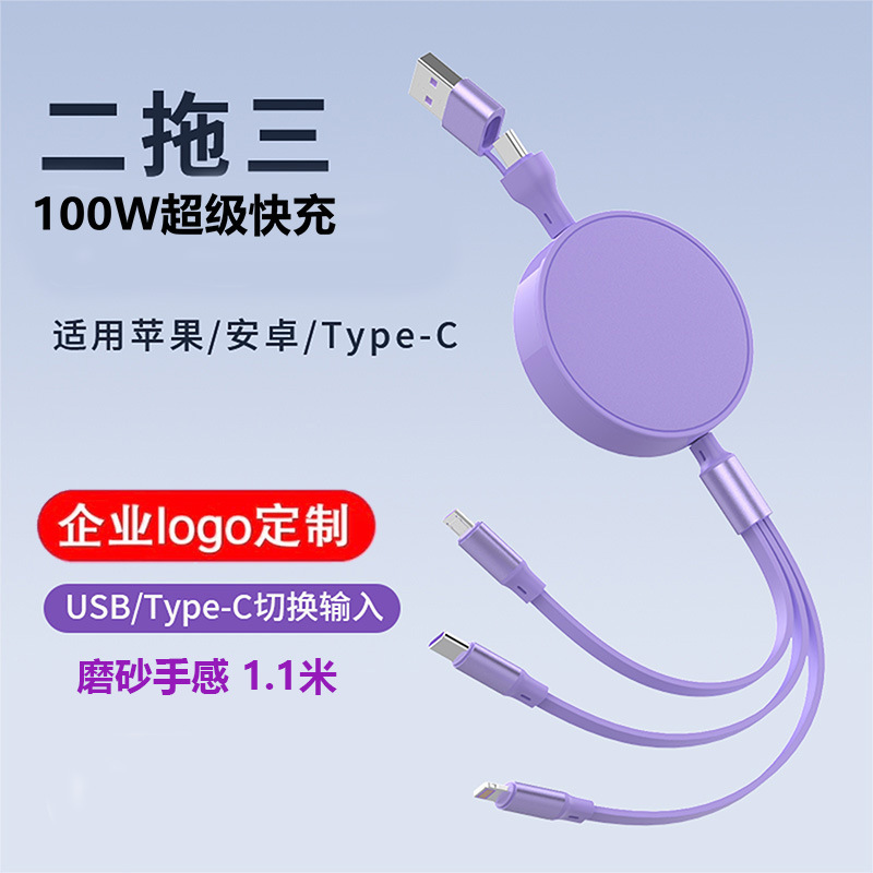 2対3 100W格納式充電ケーブル、高品質ギフト、電子商取引、Amazonモデル、カスタマイズ可能なロゴ印刷、超薄型|undefined