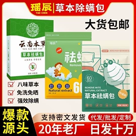 保健器具配件;足浴液;暖贴、暖宝宝