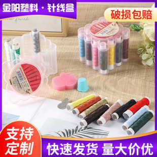 New Household Sewing Box Portable Square Sewing Box Transparent Simple Supermarket Plastic Sewing Box Small