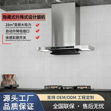 新款超薄顶吸式大吸力抽油烟机智能升降隐藏式油烟机烟灶套餐