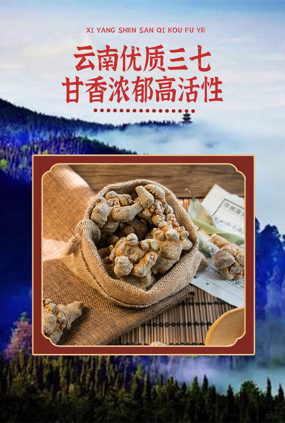 西洋参详情页-16瓶-w_05