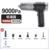 HL-123 Black/Standard Model [Brushed Motor] 9000Pa/4000mAh/English Packaging