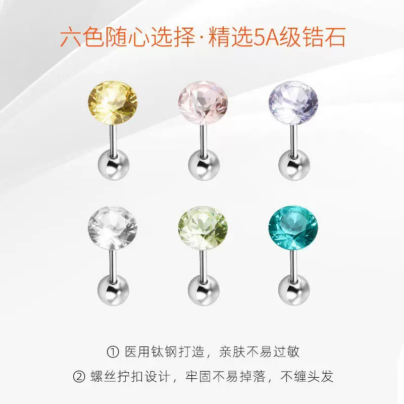 医用钛钢彩色钻石耳钉女超闪高级感耳环2025新款爆款螺丝拧扣耳饰