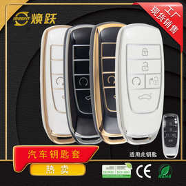 焕跃车钥匙保护套批发适用传祺 GS3 GS4 GS5 GS7 GS8 GA3 GA4 GA5