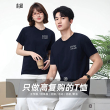 高端凉感索罗娜t恤定制工作服夏企业团体工装短袖刺绣班服文化衫