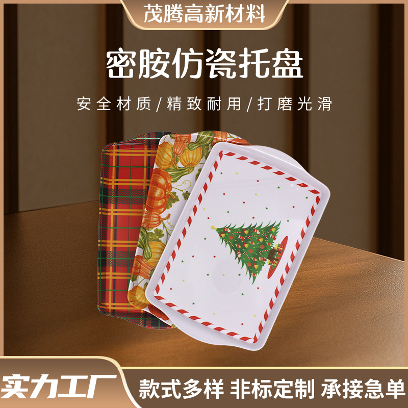 源头工厂仿瓷密胺双耳托盘酒店餐厅服务端盘美观轻便美耐皿餐具盘