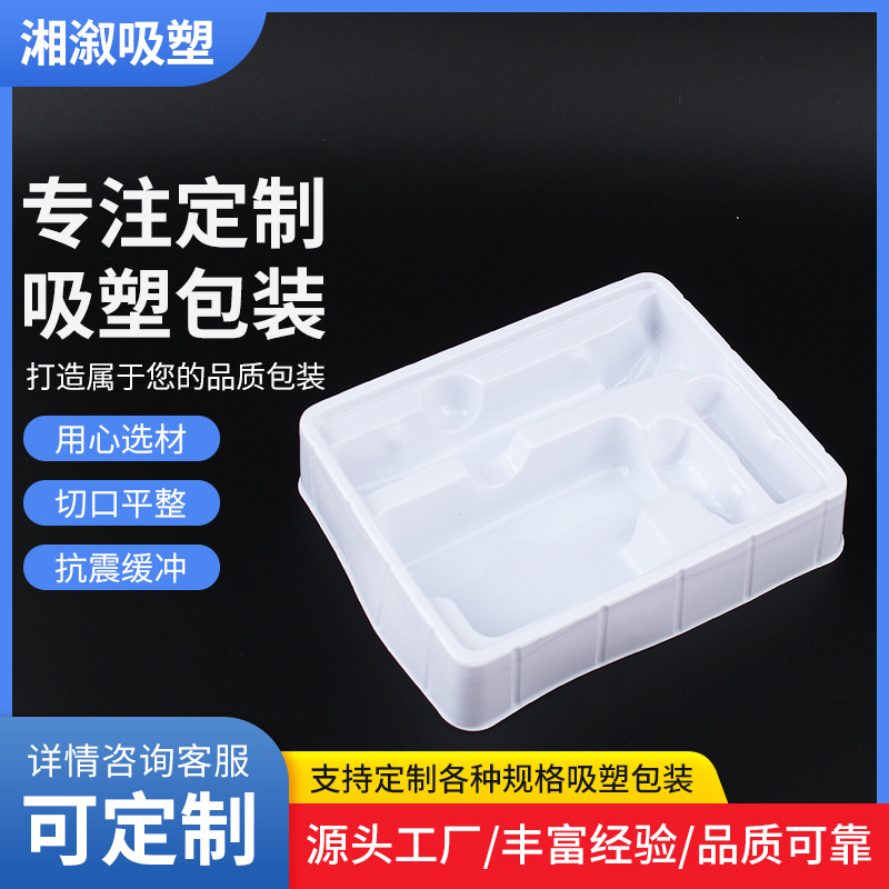 厂家供应油头剪内托泡壳 吸塑内托底托泡壳 吸塑盒加 工生产