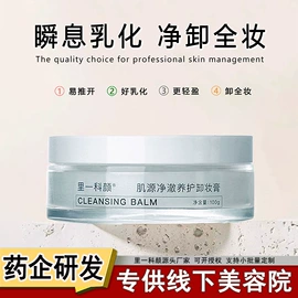 涂抹面膜;液态精华;隔离/妆前/素颜霜