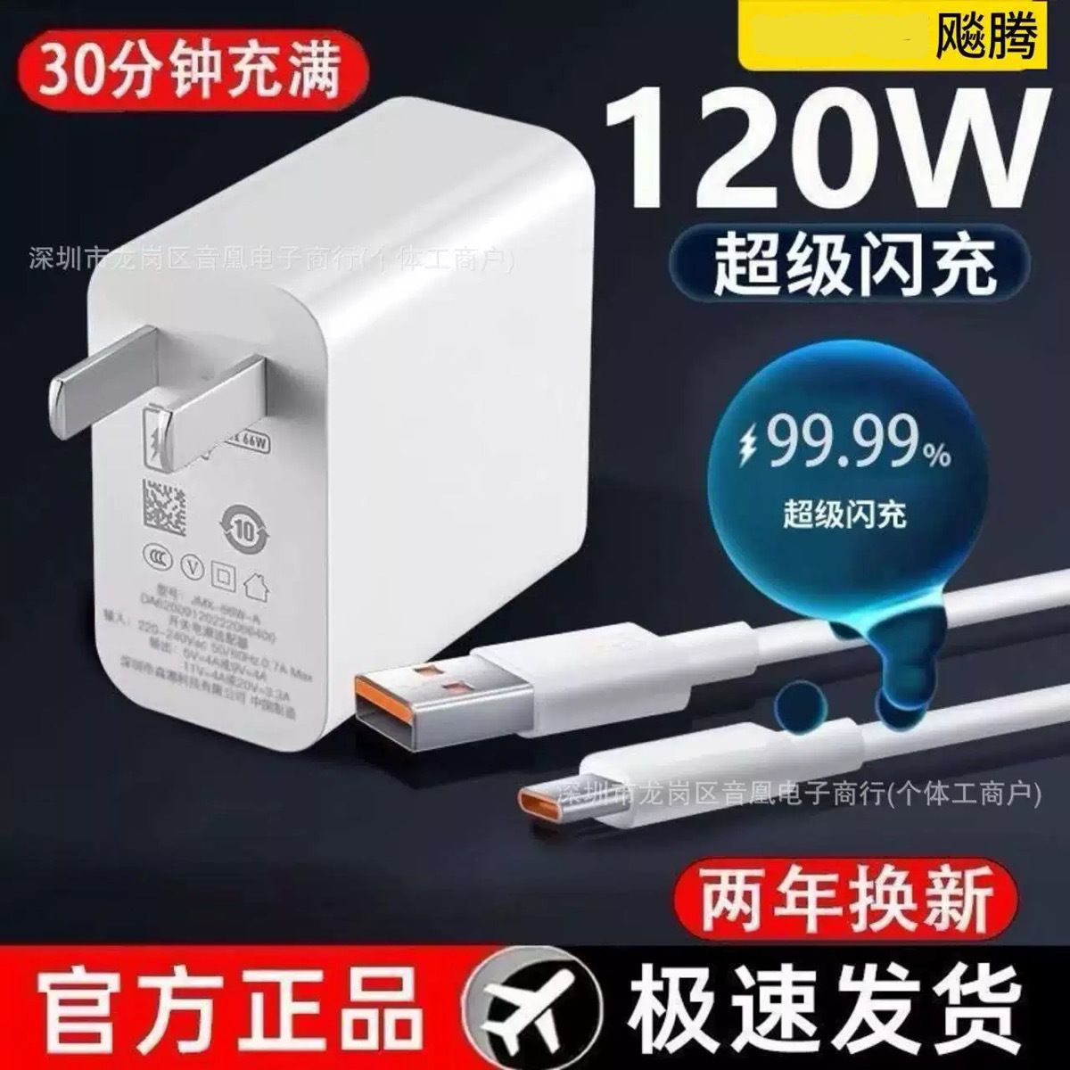 180W Fully Compatible Fast Charging Charger Set Suitable for Oppo Honor Fast Charging Two-In-One Set Charging Head