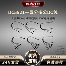 DC5.5*2.1���Ͼ�һĸ�D�๫С���ʱO�ؔz���^·�����W�Pled�ֽӾ�