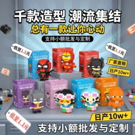 拼图、拼板;积木类;捏捏乐
