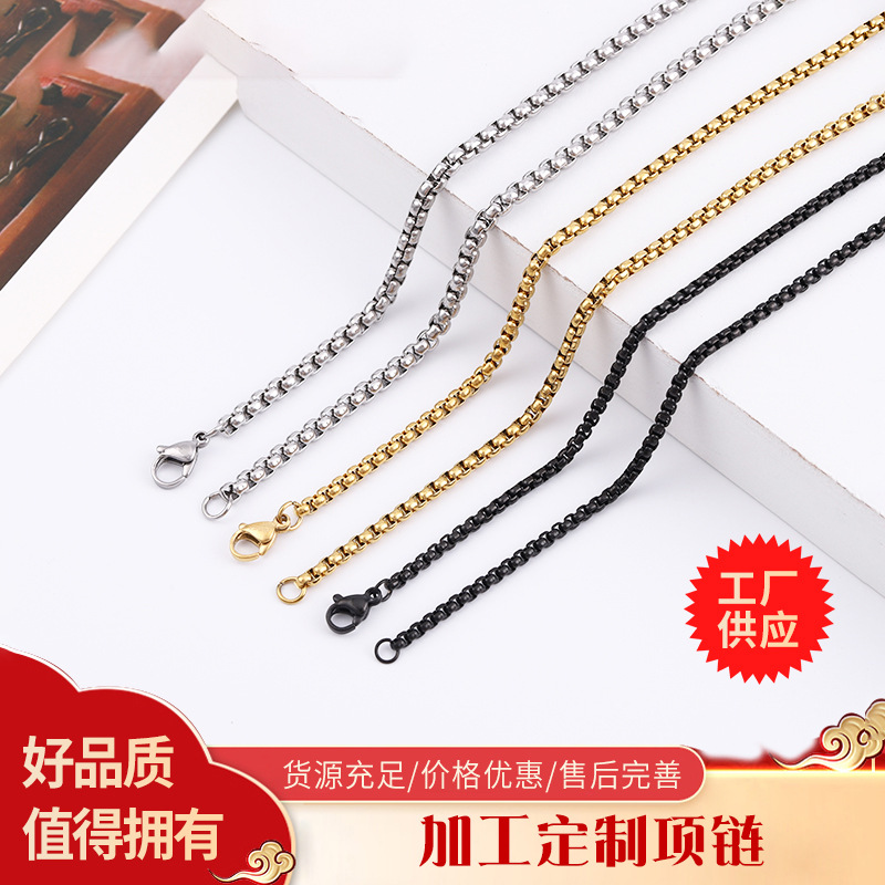工厂供应 2.5MM,60CM钛钢项链电镀工艺韩版时尚合仔方珍珠链