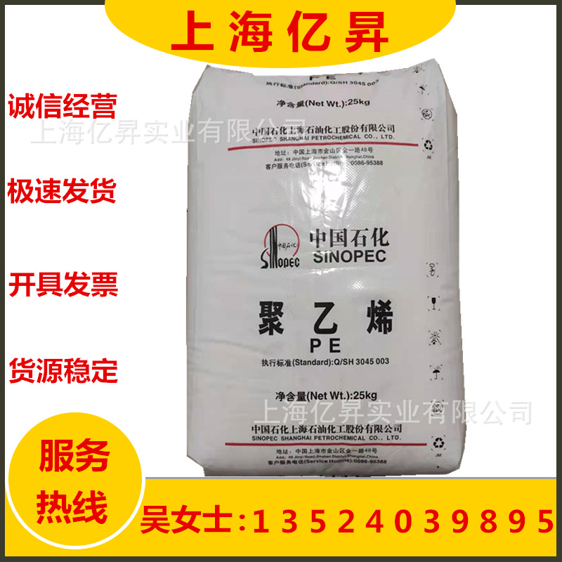 HDPE 上海石化 MH602 挤出级 薄膜级 高强度